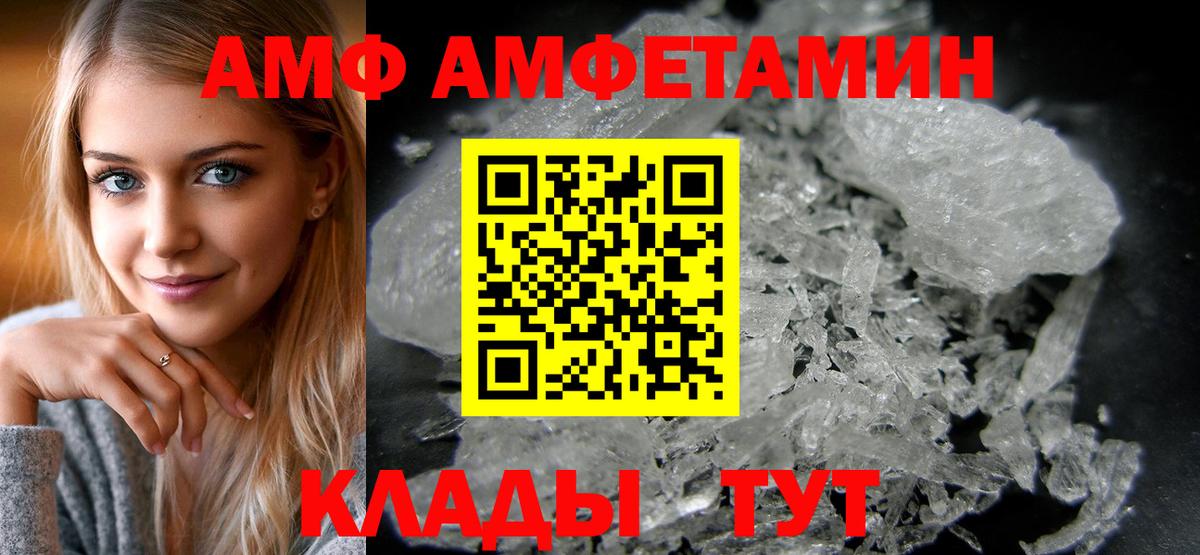 АМФ  Вход с VPN  Старый Оскол  omg ссылка  АМФ  АМФ VHQ 