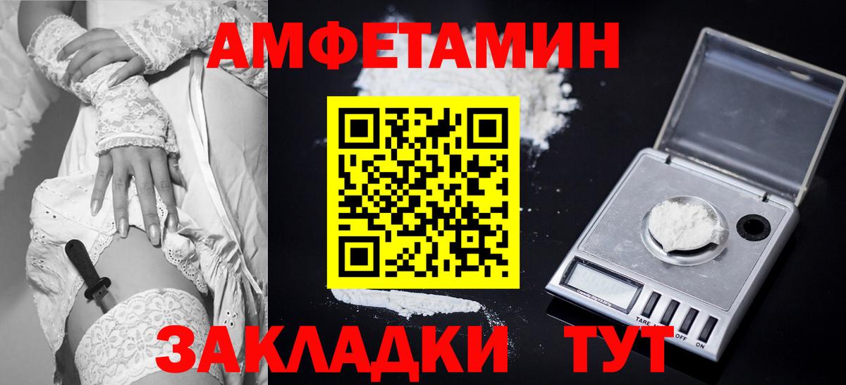 АМФЕТАМИН 97% Старый Оскол