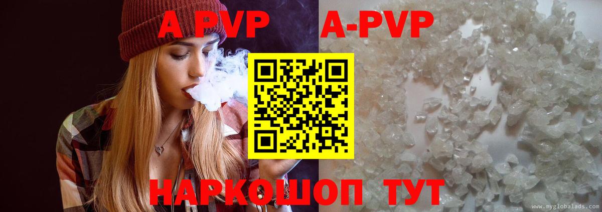 A-PVP  Вход с VPN  Старый Оскол  Alfa_PVP Crystall 