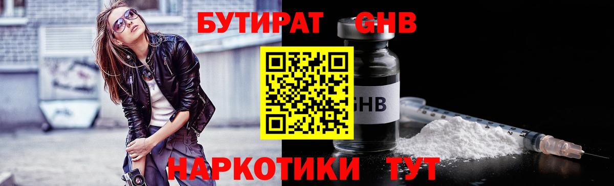 Старый Оскол  БУТИРАТ BDO  Вход с VPN 