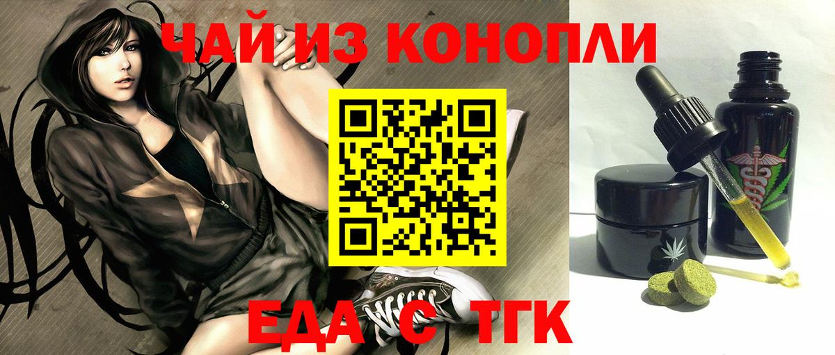 Печенье с ТГК конопля Старый Оскол