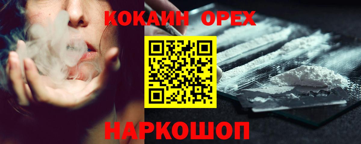 COCAIN Columbia Старый Оскол