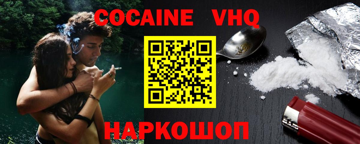Старый Оскол  COCAIN 97%  Cocaine  Вход с VPN  Cocaine Columbia 