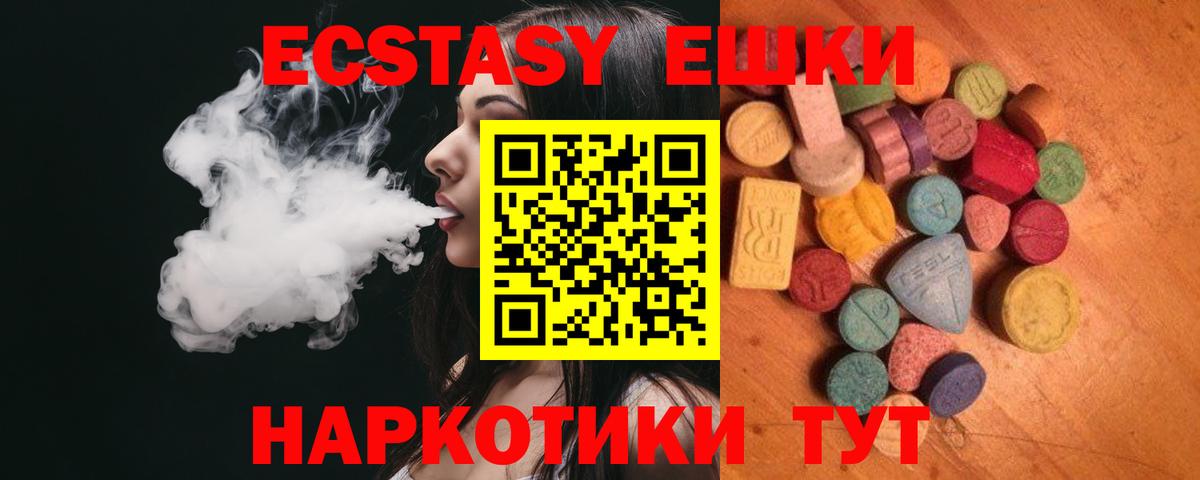 ЭКСТАЗИ MDMA Старый Оскол