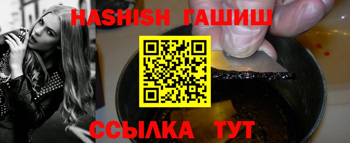 Старый Оскол  ГАШ VHQ  ГАШИШ Изолятор  Вход с VPN 