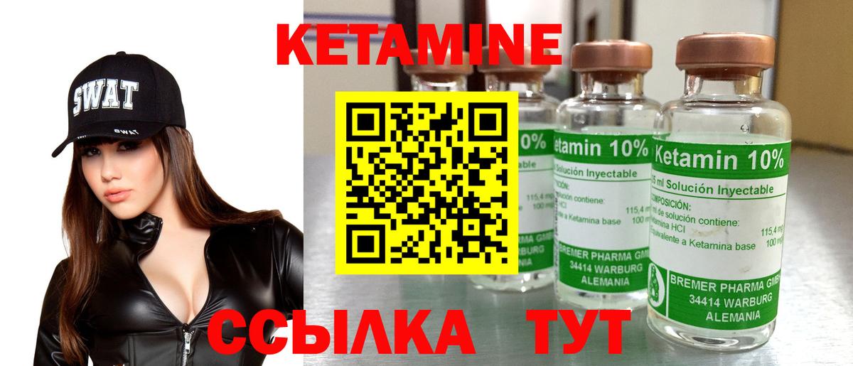 КЕТАМИН ketamine  Вход с VPN  Старый Оскол 