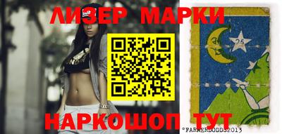 индика Партизанск