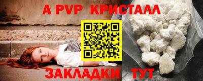 мяу мяу кристалл Первоуральск