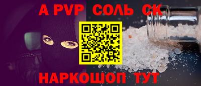 мяу мяу кристалл Первоуральск