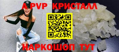 мяу мяу кристалл Первоуральск