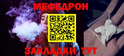 мяу мяу кристалл Первоуральск