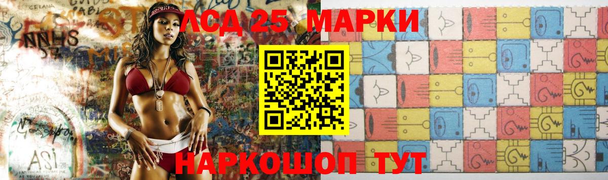 LSD-25 экстази кислота Старый Оскол