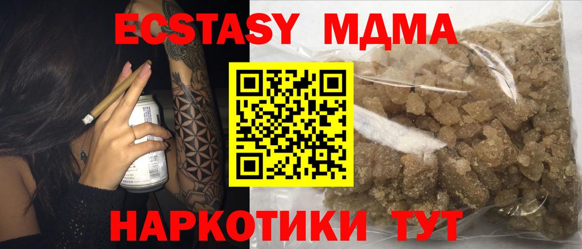 MDMA кристаллы Старый Оскол