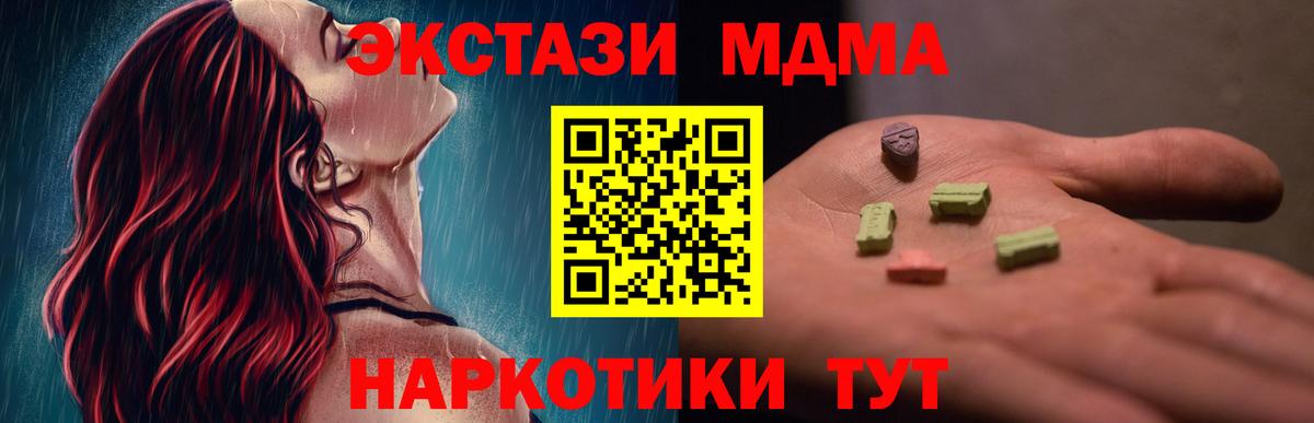Старый Оскол  MDMA молли  MDMA Molly  Вход с VPN 