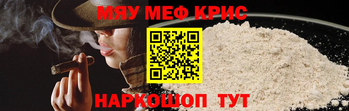 Меф мука Старый Оскол