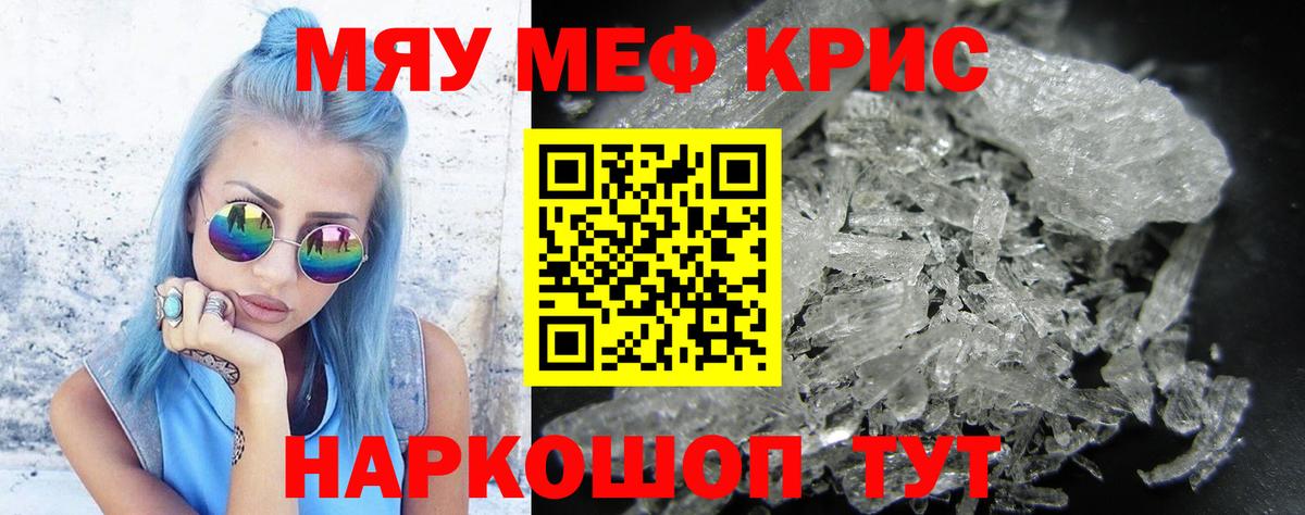 blacksprut как зайти  МЕФ кристаллы  МЕФ  Вход с VPN  Старый Оскол  МЯУ-МЯУ 
