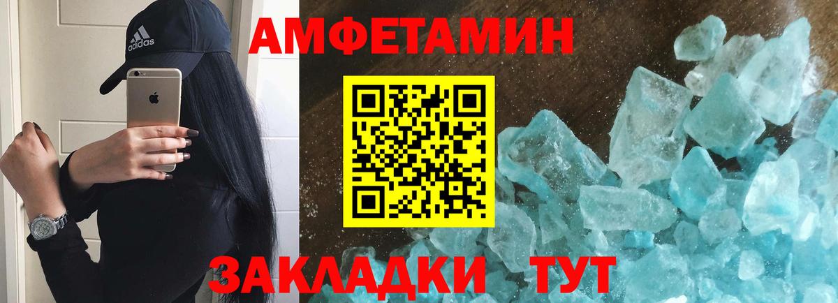 Первитин кристалл  Метамфетамин  Старый Оскол  Вход с VPN 