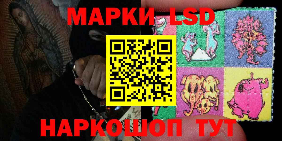 Марки N-bome 1500мкг  Вход с VPN  Старый Оскол 