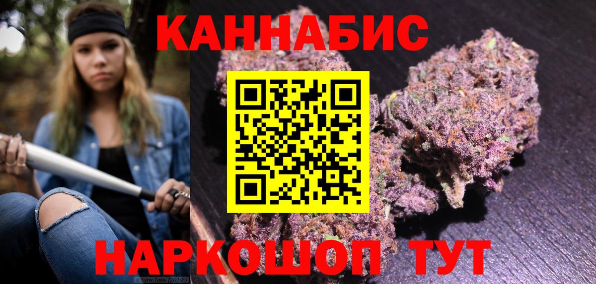 Каннабис THC 21% Старый Оскол
